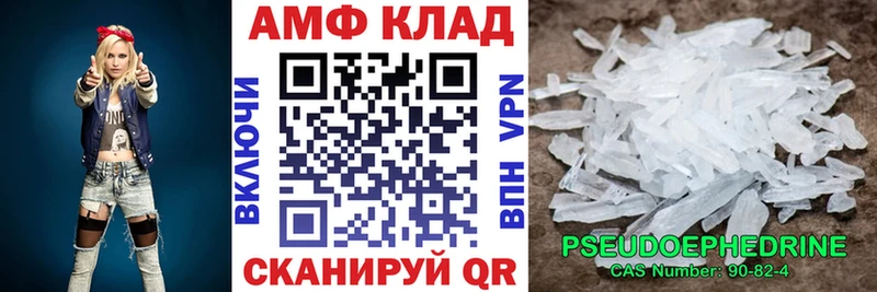 АМФ Premium Реж