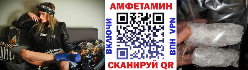 купить наркоту  Реж  mega ONION  darknet клад  Амфетамин Розовый 