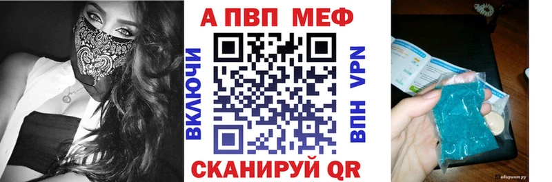 APVP мука  Реж 