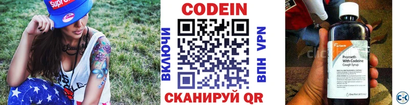 Codein Purple Drank  Реж 