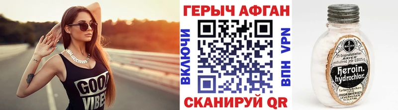закладка  Реж  ГЕРОИН Heroin 
