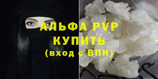 альфа пвп VHQ Балахна